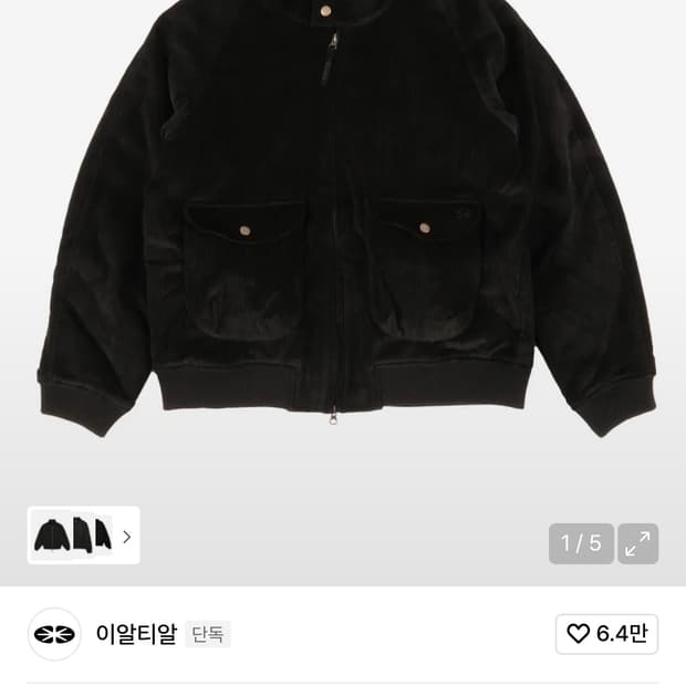Frontier Corduroy Harrington Jacket Blac