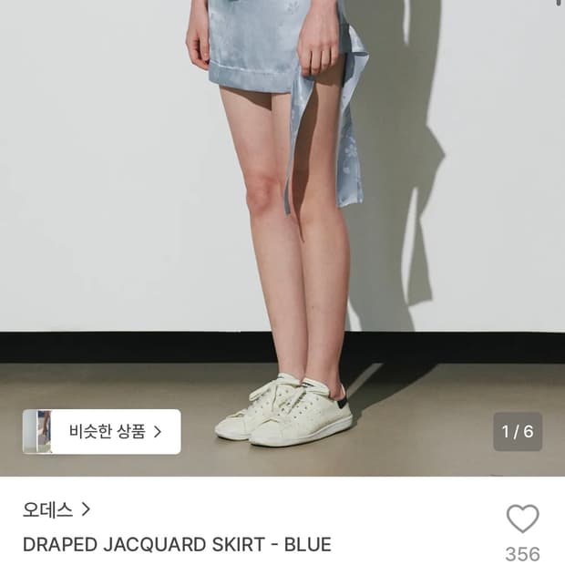 오데스 드레이프 자카드 스커트 새상품