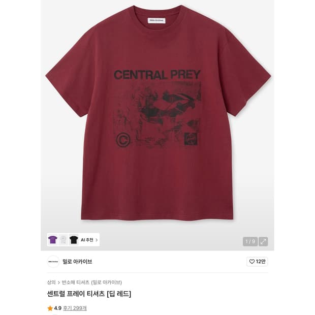 센트럴 프레이 티셔츠 [ 딥 레드 ]