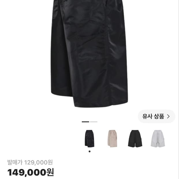 Mjd 3d 버뮤다 나일론팬츠