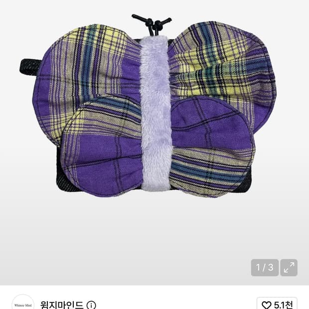 웜지마인드 나비 카드지갑