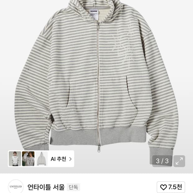 언타이틀 서울 스테리나잇 스몰 스트라이프 후드 짚업 멜란지 화이트