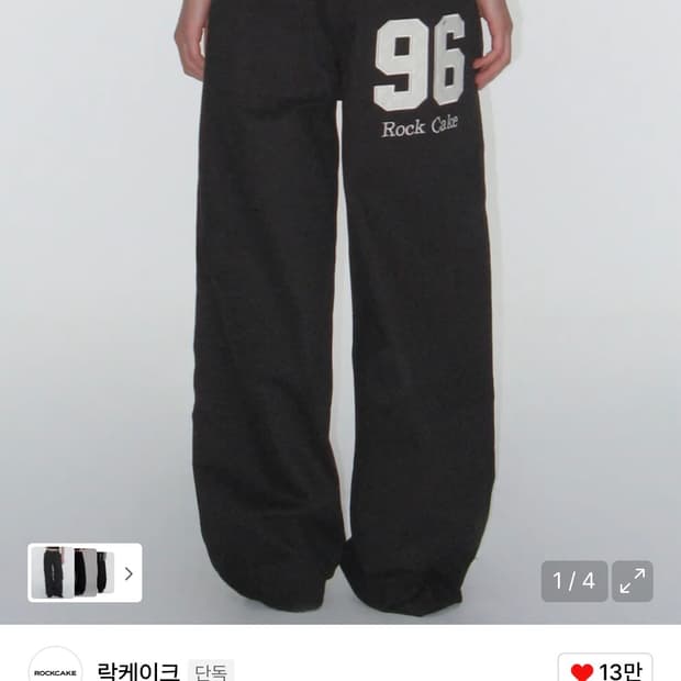 락케이크 96 팬츠 S 