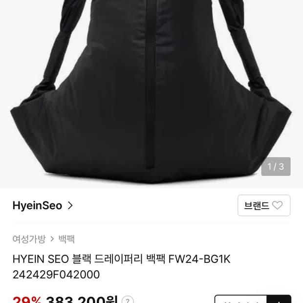 혜인서 드레이퍼리 백팩