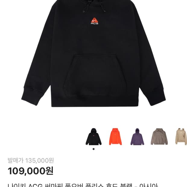 나이키acg 후드티