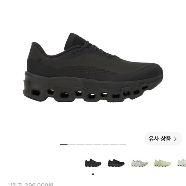 파프 온러닝 클라우드 몬스터 2 브라운 275