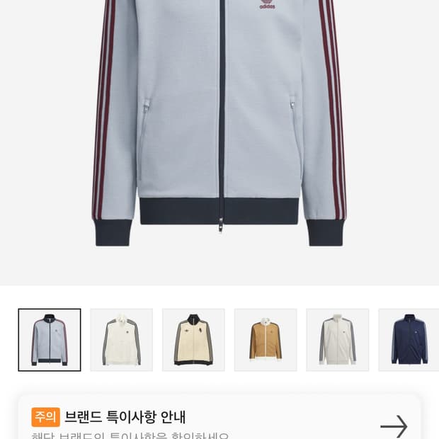 아디다스 트랙탑 라이트그레이 