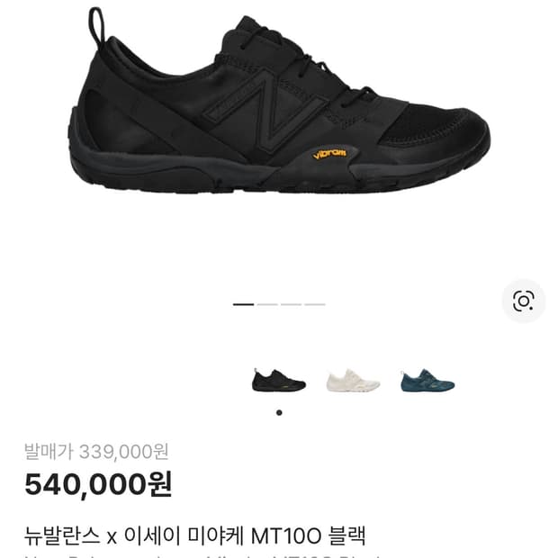 뉴발란스 이세이미야케 mt100 블랙 275 팝니다