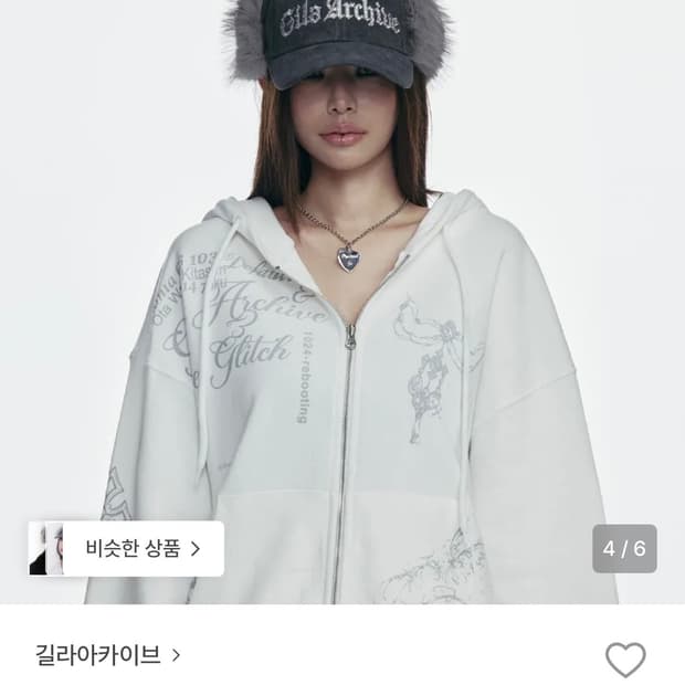 길라아카이브 퍼 로고 이어플랩 캡모자 (차콜)