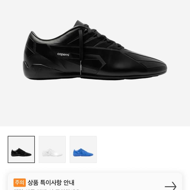 푸마x코페르니 스피드캣 블랙 250
