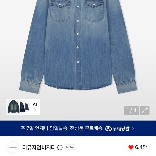 더뮤지엄비지터 flower shirt L