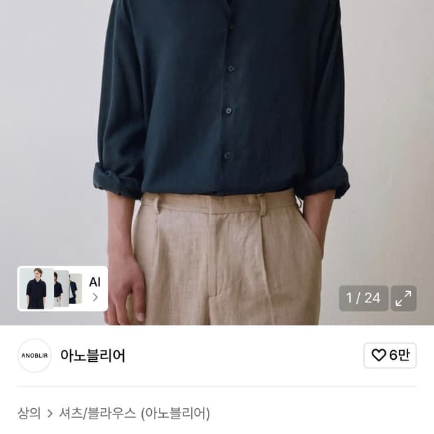 (105-110) 아노블리어 린넨셔츠 네이비