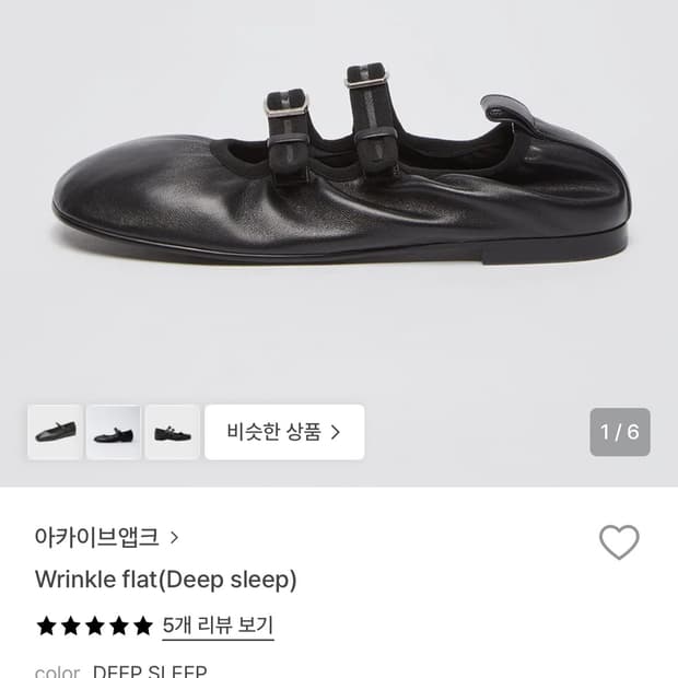 아카이브앱크 wrinkle flat