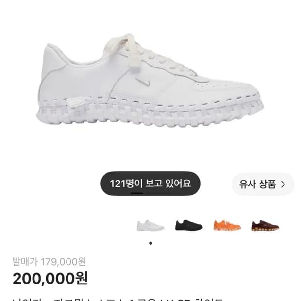 [275] 나이키 x 자크뮈스 J 포스 로우 화이트