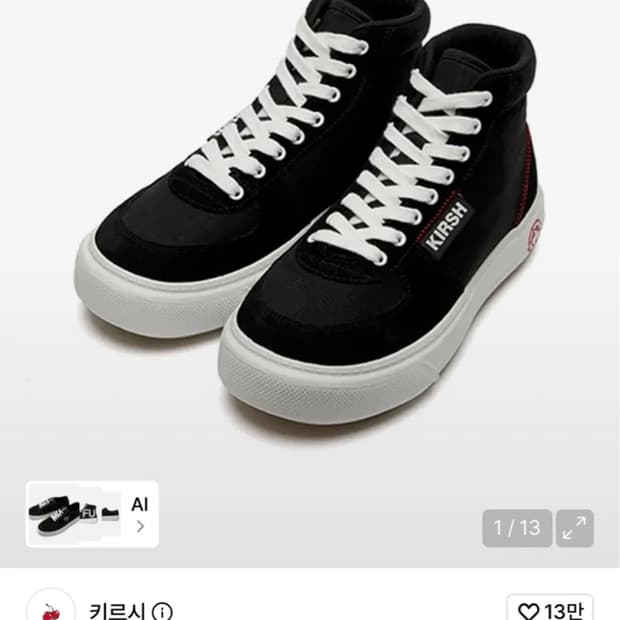 키르시 슈즈 하이 블랙 새상품 250