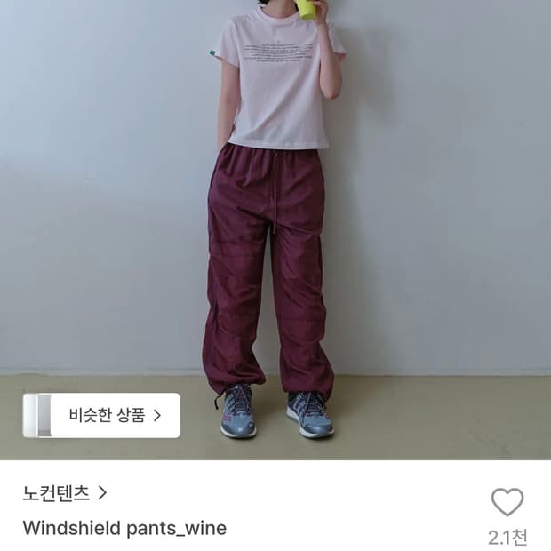 노컨텐츠 Windshield pants_wine
