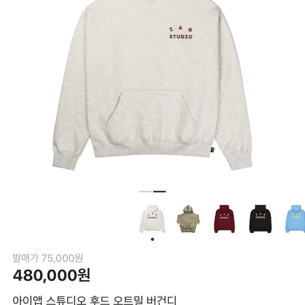 아이앱 스튜디오 오트밀 버건디 세트(XL/L)