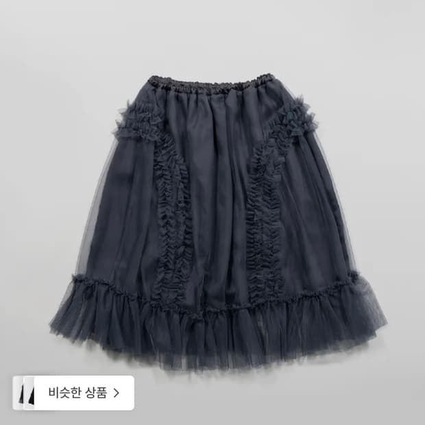 생긴스튜디오 러플 샤 스커트