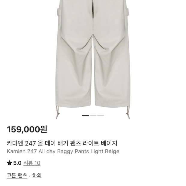 카미엔 247 올 데이 배기 팬츠 3사이즈