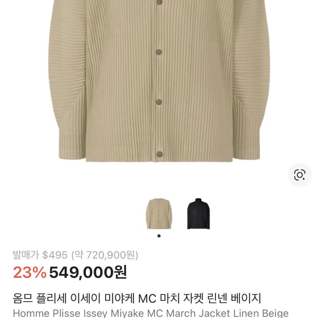 옴므플리세 먼슬리 가디건 JL111 3사이즈