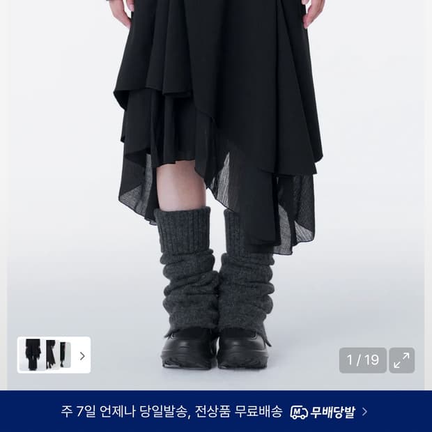 미세키서울 Unbalanced layered skirt BLACK