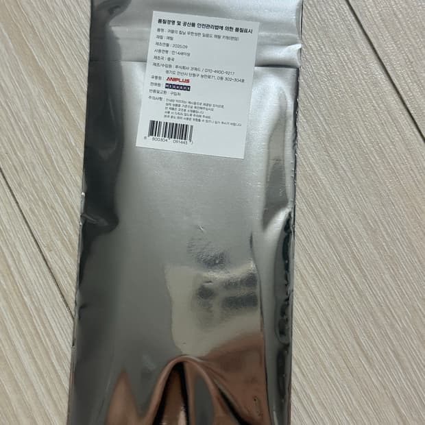 귀멸의 칼날 일륜도 키링 미개봉