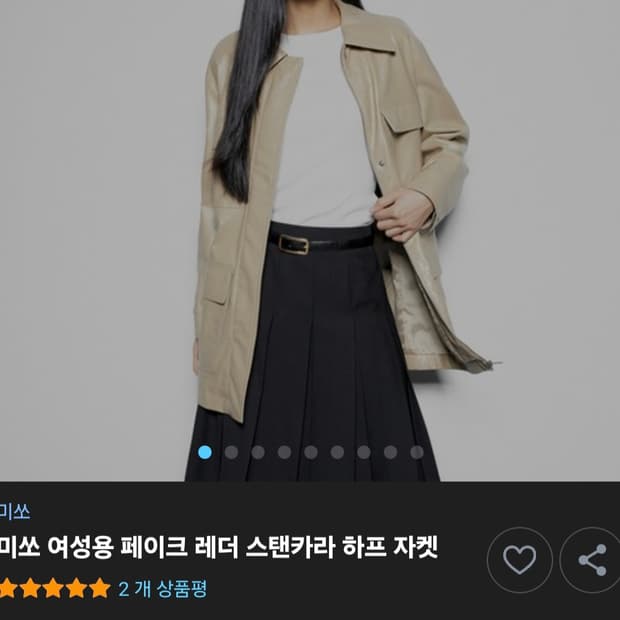 미쏘 페이크 레더 스탠카라 하프 자켓
