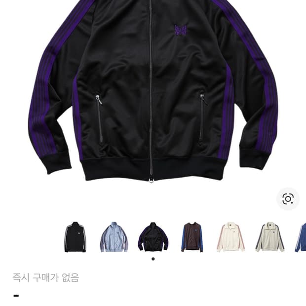 니들스 바람막이