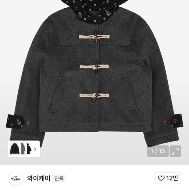 와이케이 도플 크롭 코트 차콜 (구해요) 