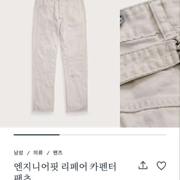 RRL 엔지니어핏 리페어 카펜터 팬츠 31/32 판매