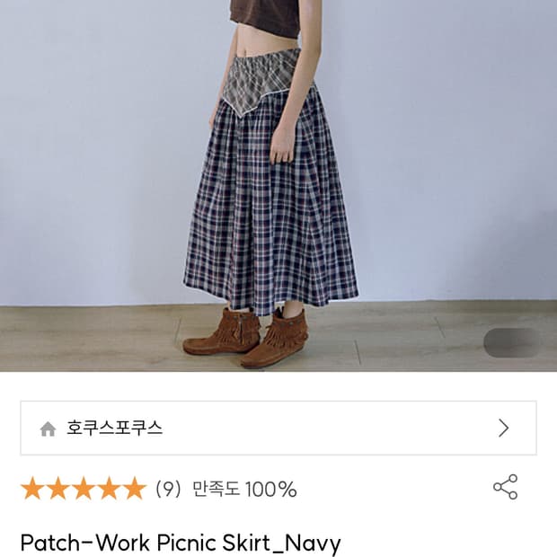 호쿠스포쿠스 패치워크 피크닉 스커트 네이비
