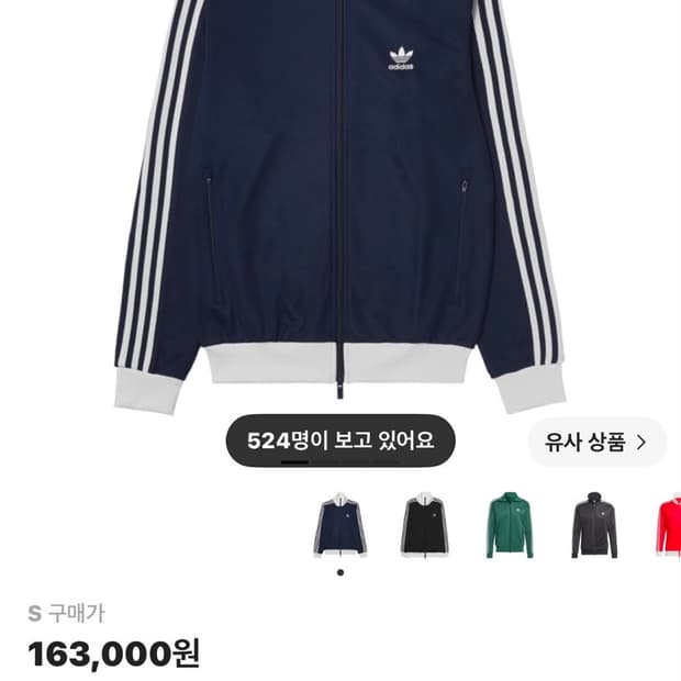아이다스 져지