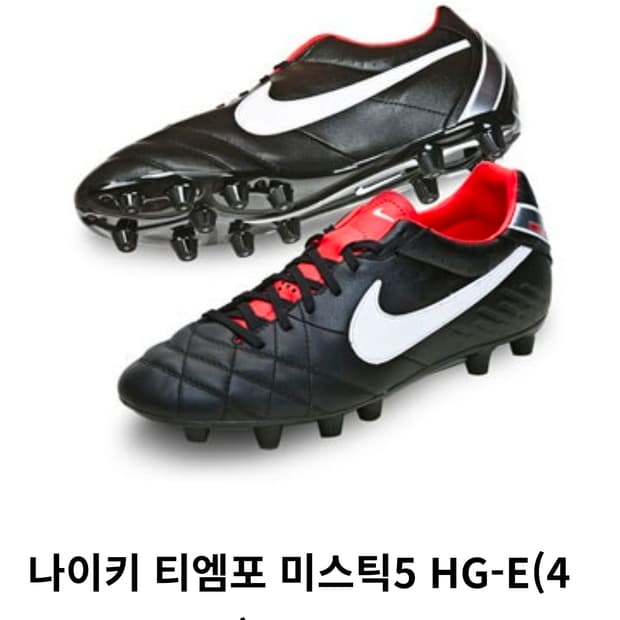 270 ) 나이키 티엠포 미스틱 5 HG