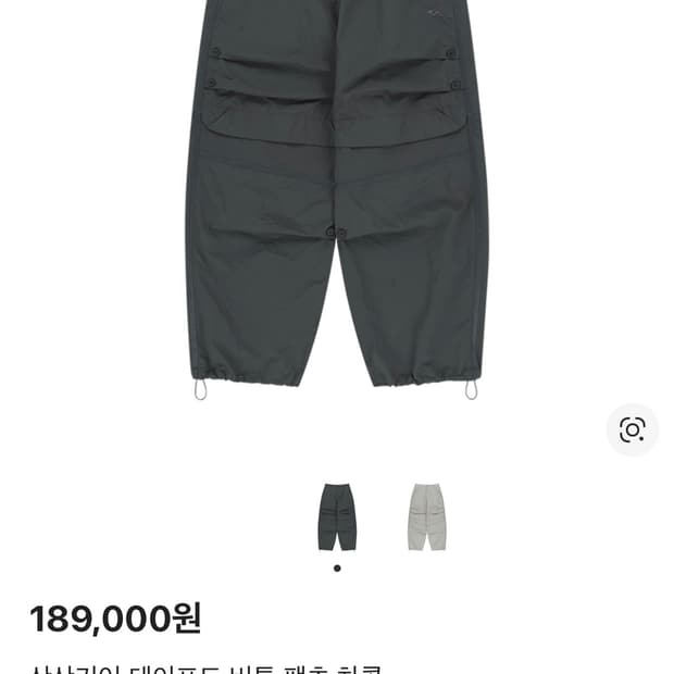 (1) 산산기어 테이퍼드 버튼 팬츠 차콜