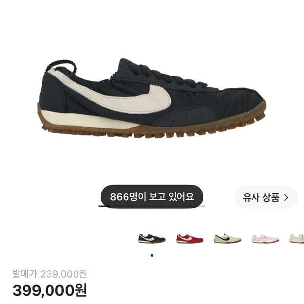 나이키 문슈즈