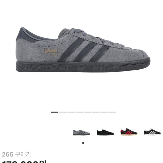 아디다스 슈타트 그레이 쓰리 그레이 파이브