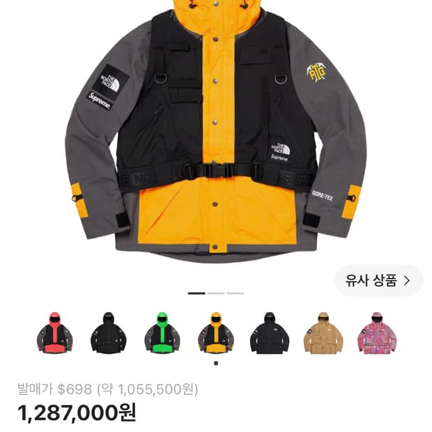 슈프림 x 노스페이스 RTG 자켓 + 베스트 골드 - 20SS