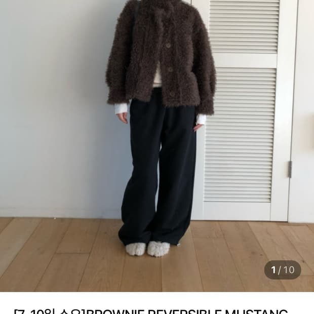 Yue 프로젝트 브라우니 리버시블 무스탕