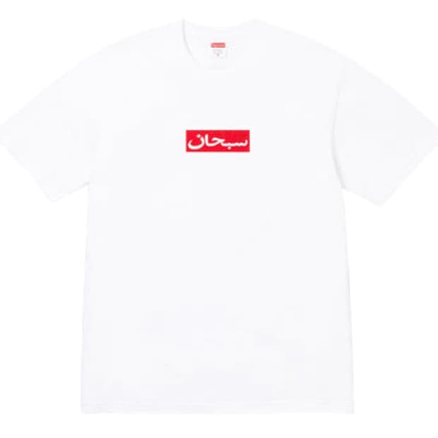 슈프림 아라빅 박스 로고 티셔츠 화이트 - 26SS
