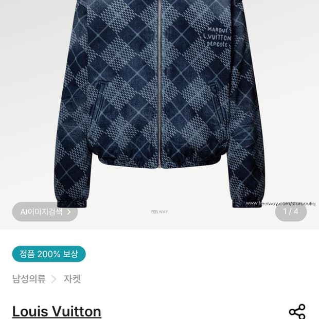 50사이즈] 루이비통 데님 플리스 블루종 자켓