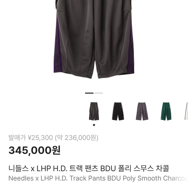 니들스 lhp 트레이닝 팬츠