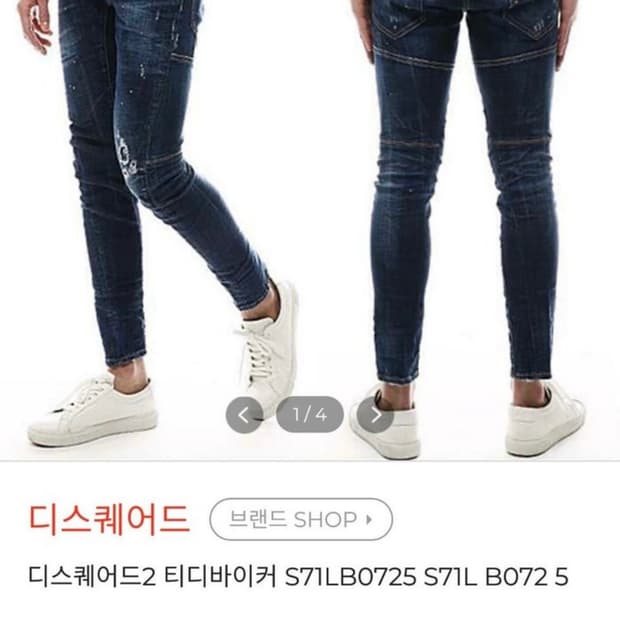 [36-37] 디스퀘어드 빅로고탭 바이커진