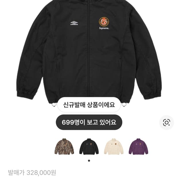 슈프림x엄브로 트랙자켓 블랙 S 