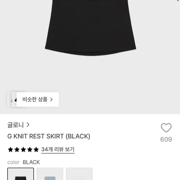 글로니 G KNIT REST SKIRT(블랙)