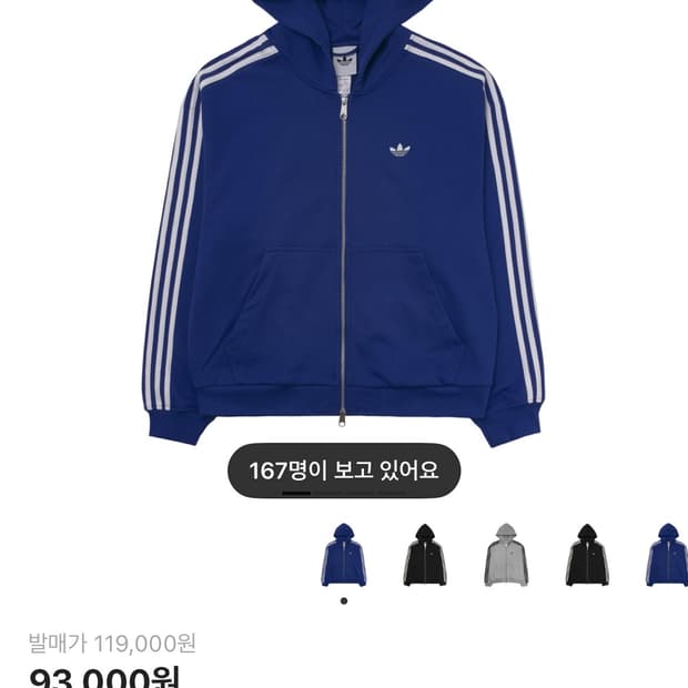 아디다스 후드집업 판매