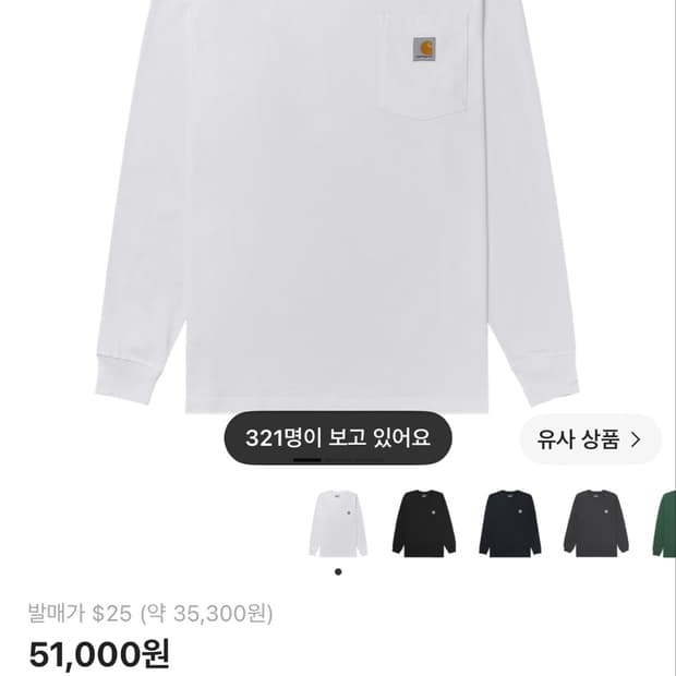 칼하트 롱슬리브
