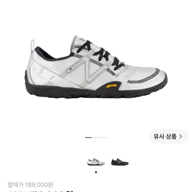뉴발란스 미니머스 MT10 실버 메탈릭 