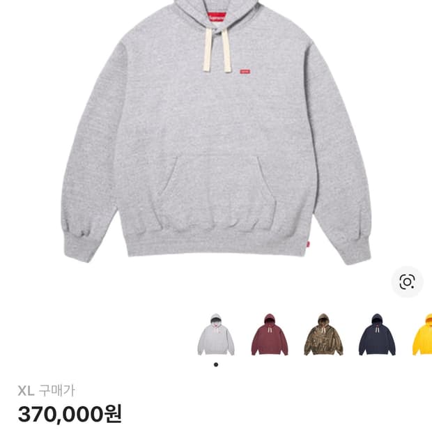 수프림 스몰 박스 드로우코드 후드