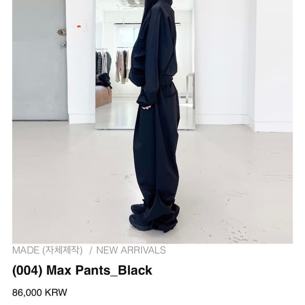 하이파이펑크 자체제작 max팬츠