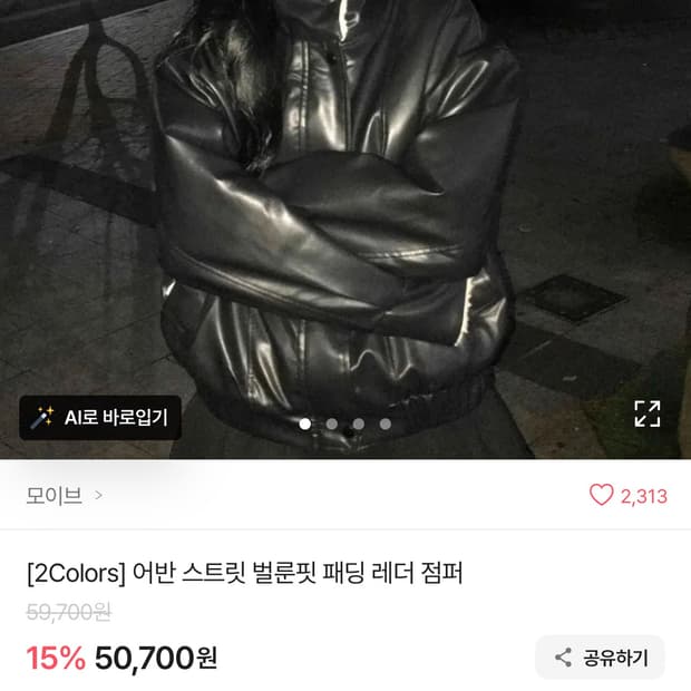 에이블리 레더자켓